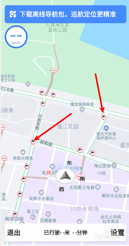 高德地图怎么开启电子狗