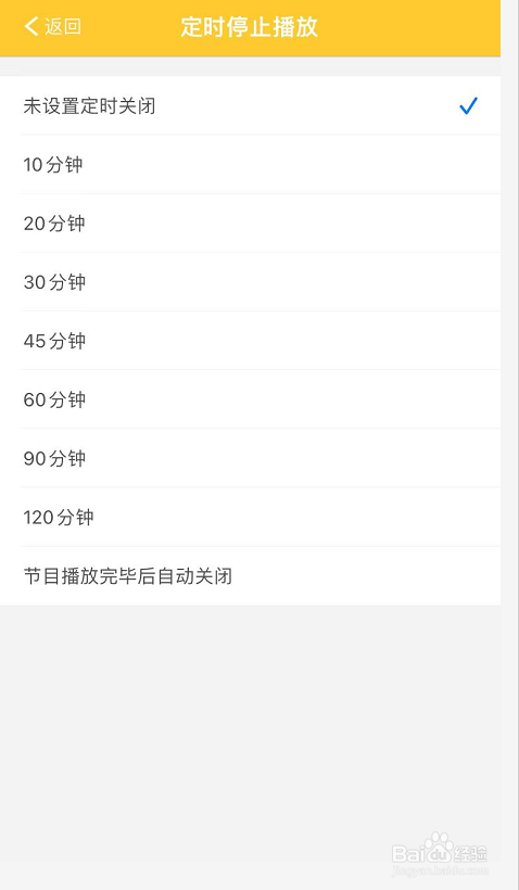 蜗牛壳怎么设置故事定时停止播放