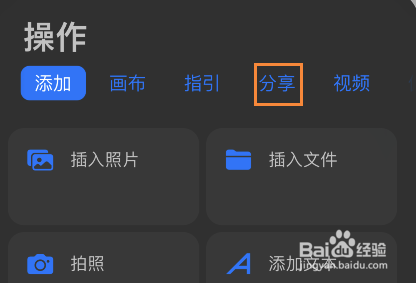 procreate分享图层的操作