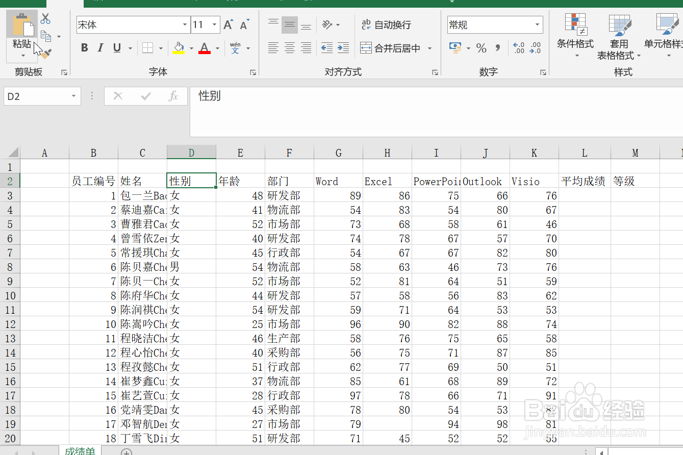 用公式快速提取excel中的汉字字母结合列的汉字
