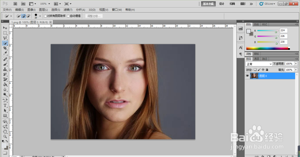 如何利用Photoshop快速美白皮肤