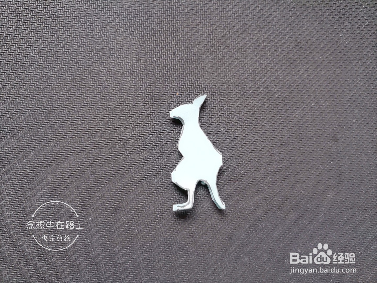 儿童手工剪纸教程 八只袋鼠