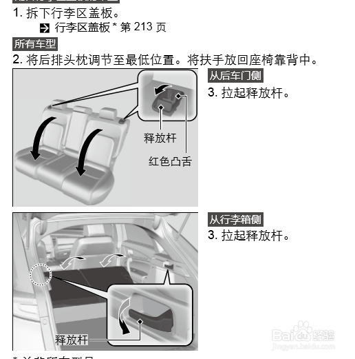 丰田致享后座怎么拆