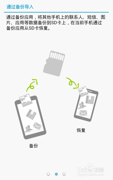 华为手机怎样导入数据