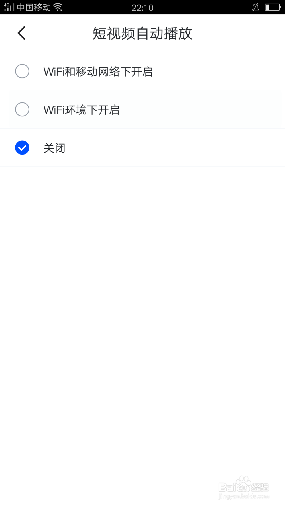迅雷怎么设置短视频在wifi环境自动播放