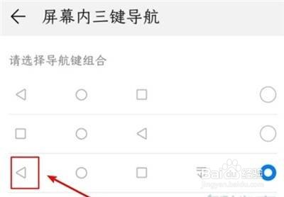 华为nova7se怎样设置返回键