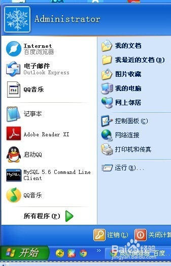 怎么查询自己的ip地址