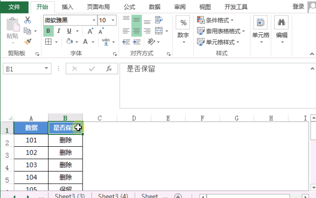 excel表格F1~F12快捷键使用技巧