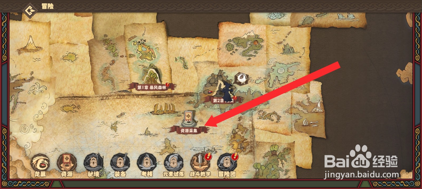 驯龙高手旅程如何准备草绿石产区冒险