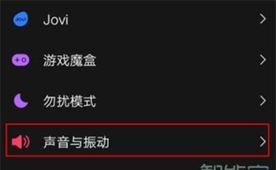 vivoy52s设置来电铃声的操作方法