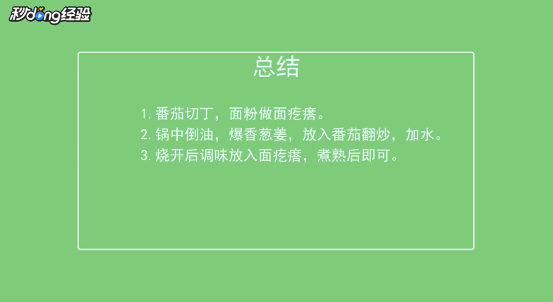 面汤怎么做好吃