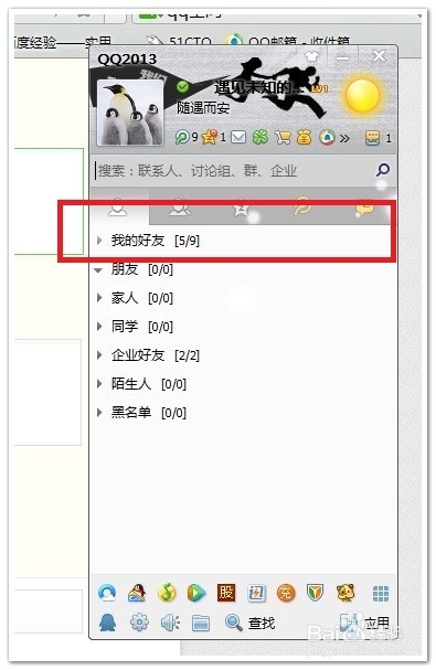 怎么进入qq好友的qq空间