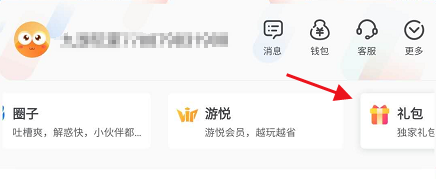 苍蓝断章手游如何领取首发进阶礼包