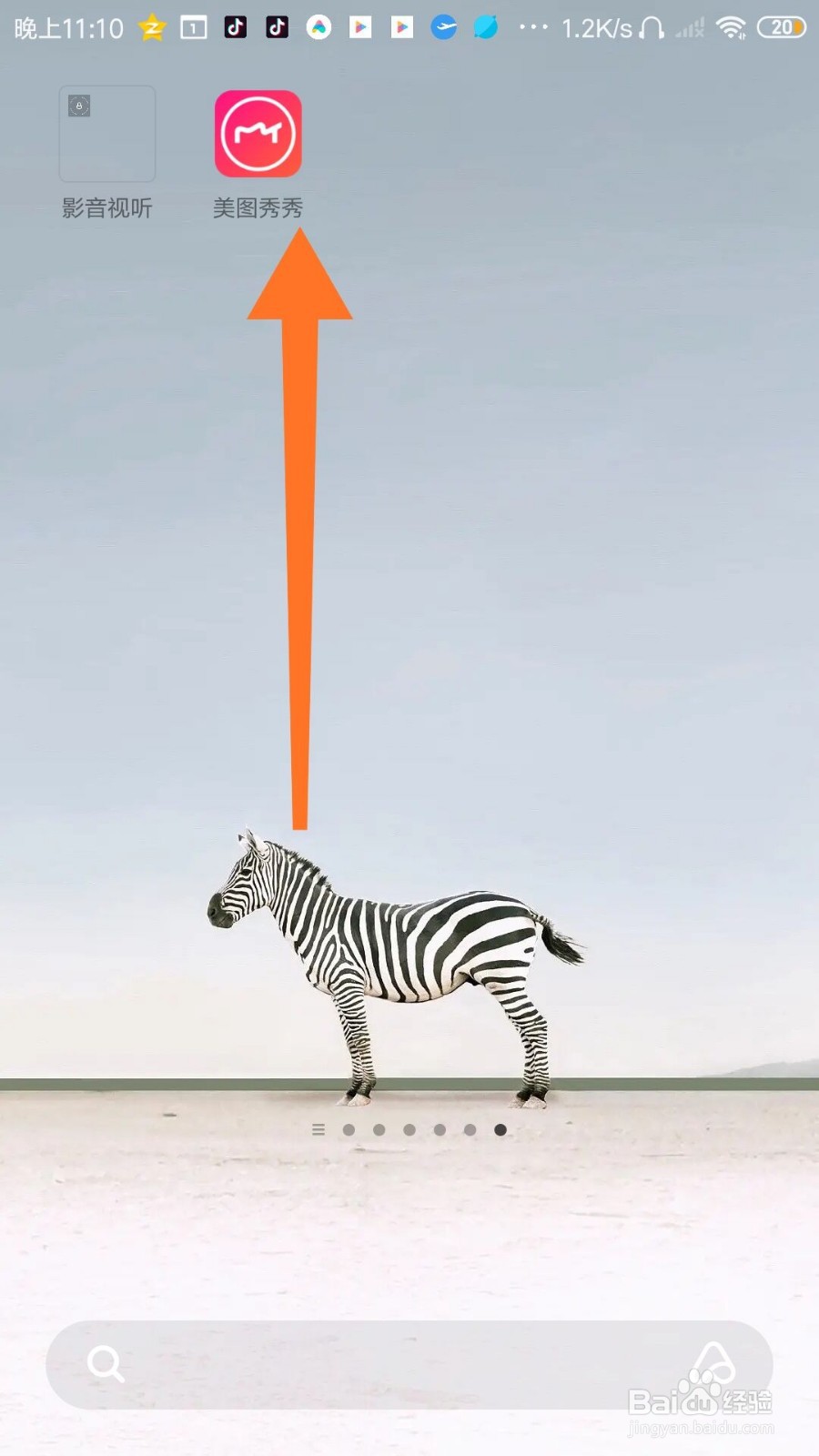 美图秀秀怎么设置不允许他人使用我的视频原声