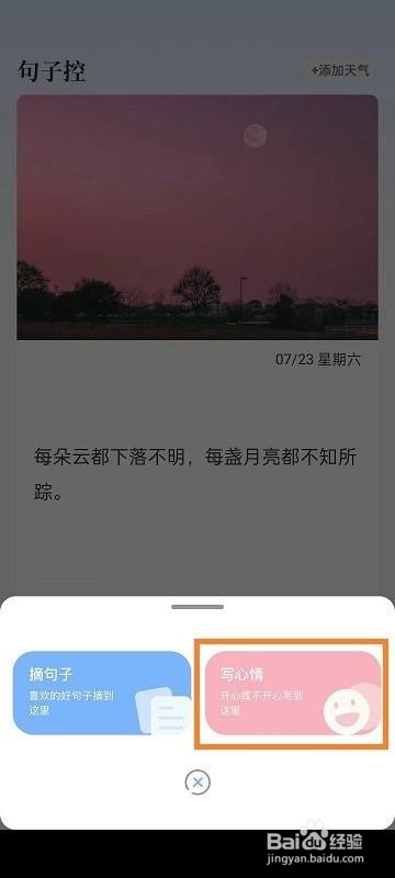 句子控怎么写心情