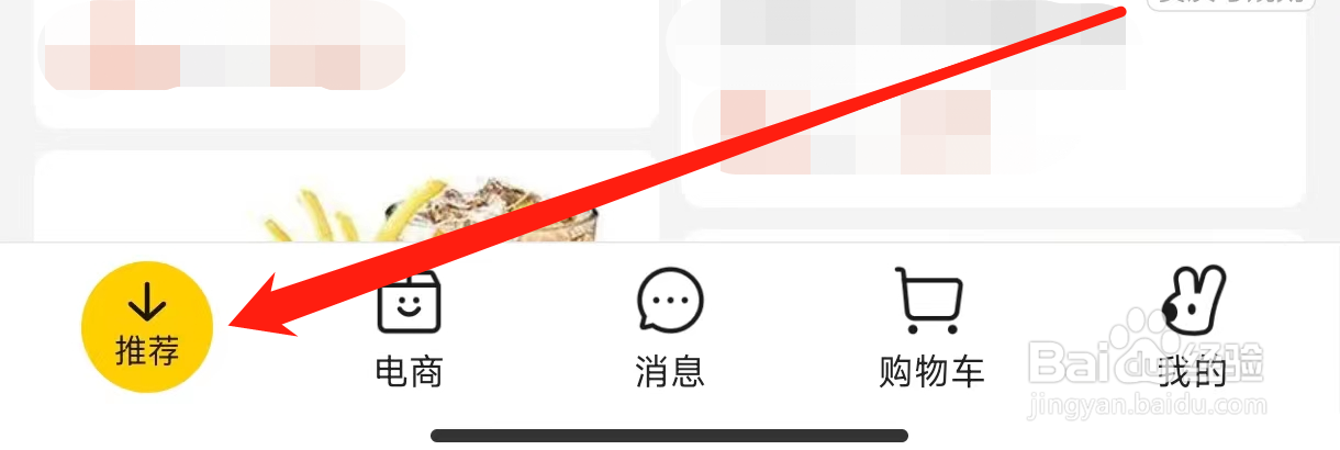 美团查看按摩足疗