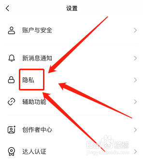 如何设置Soul为隐身状态