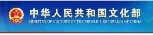儿童剧演出运作第一站文化部演出报批