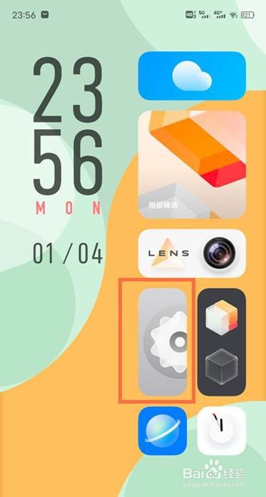 vivox60pro省电模式在哪里设置