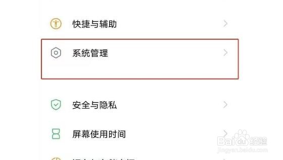 vivoz3i怎么恢复出厂设置