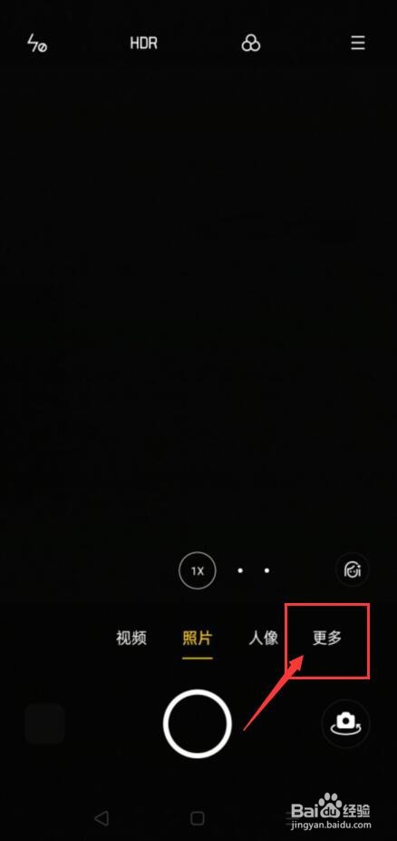 魅族手机自动拍照是怎么回事