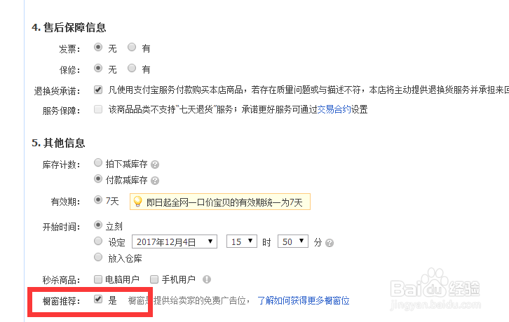 淘宝自然排名受哪些因素影响,如何提高排名