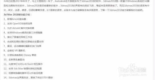 怎么下载免费的3dmax