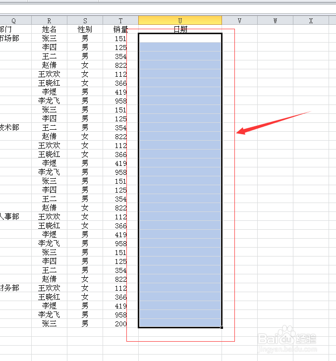 Excel表格中怎么快速输入日期