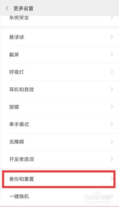 小米手机短信恢复方法 怎么找回小米手机短信
