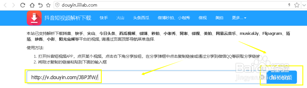 抖音怎么下载无水印视频