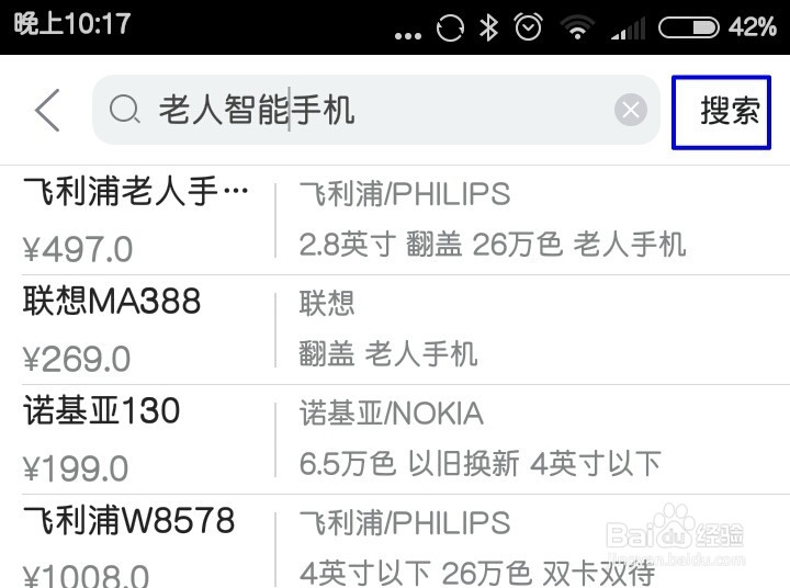 如何在京东购物?