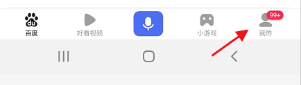 百度APP怎样查看百度文库最近浏览记录