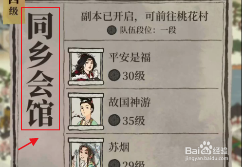 江南百景图妈祖铜像作用