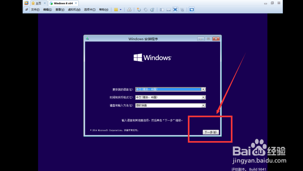 vmware workstation 安装Windows10详细图文教程