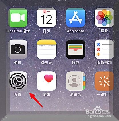 苹果手机如何关闭系统自动更新