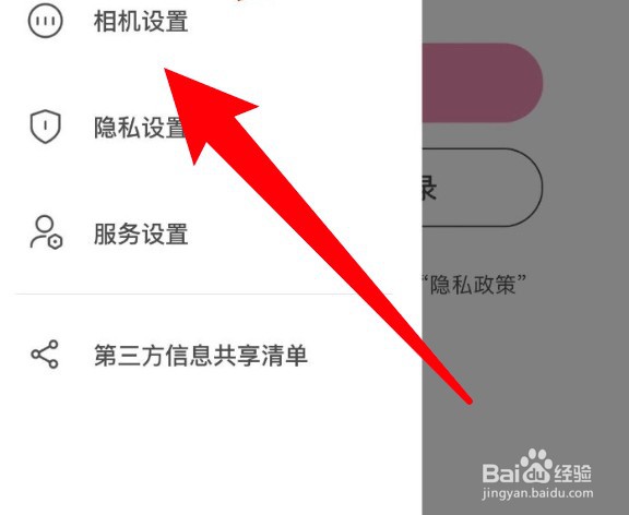 轻颜相机怎么关闭水印功能