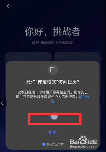 OPPO手机怎么设置禅定模式
