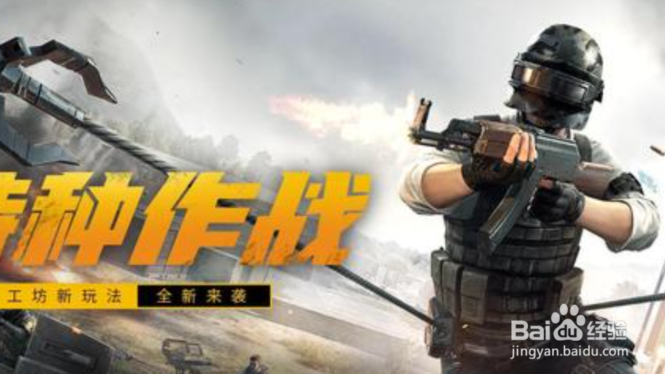 吃鸡如何快速升段位