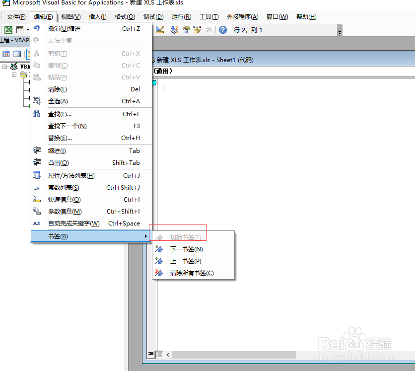 Excel VBA 怎么切换书签