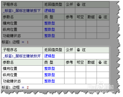 易语言如何将标签当做按钮使用