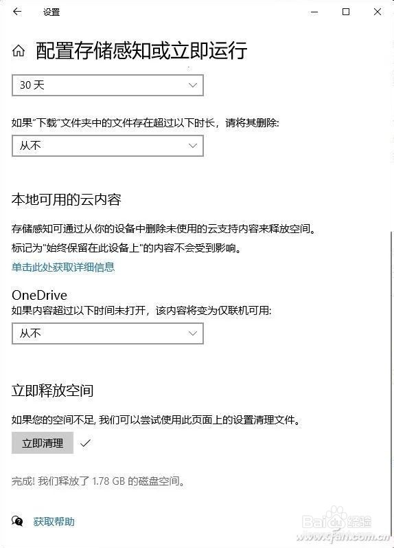 C盘爆满,如何给C盘减负