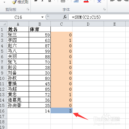 如何进行多条件统计