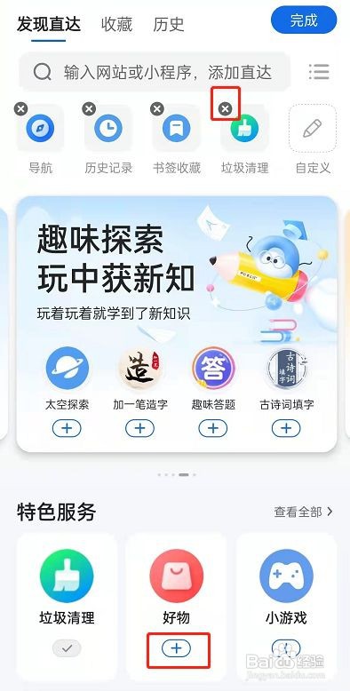 QQ浏览器怎么添加直达网站