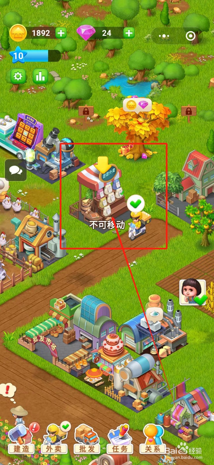 幸运小镇怎么送货到消防站