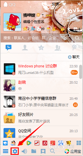 QQ如何取消每次打开都弹出【腾讯网新闻】