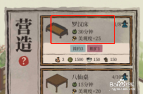江南百景图挑灯夜读家具套装集齐方法