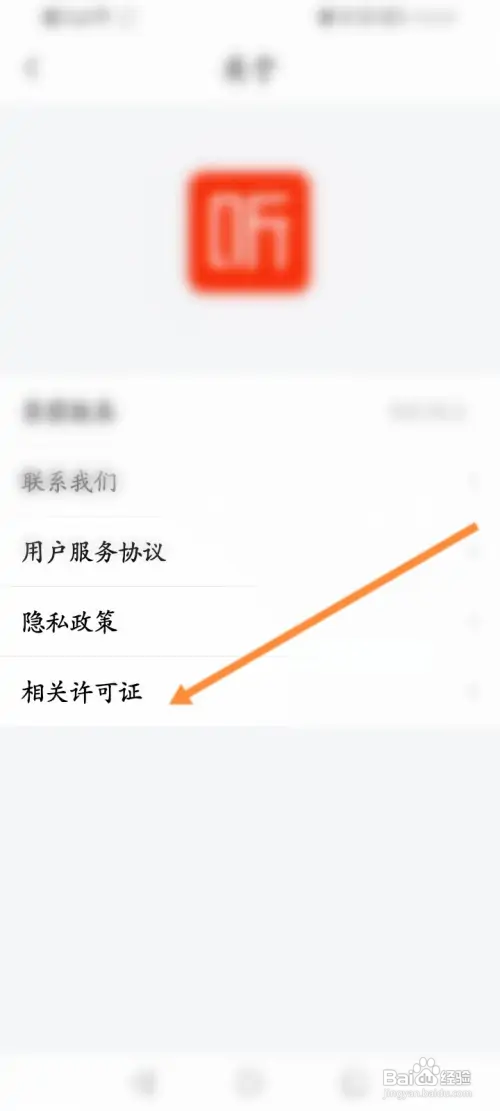 喜马拉雅营业执照如何查