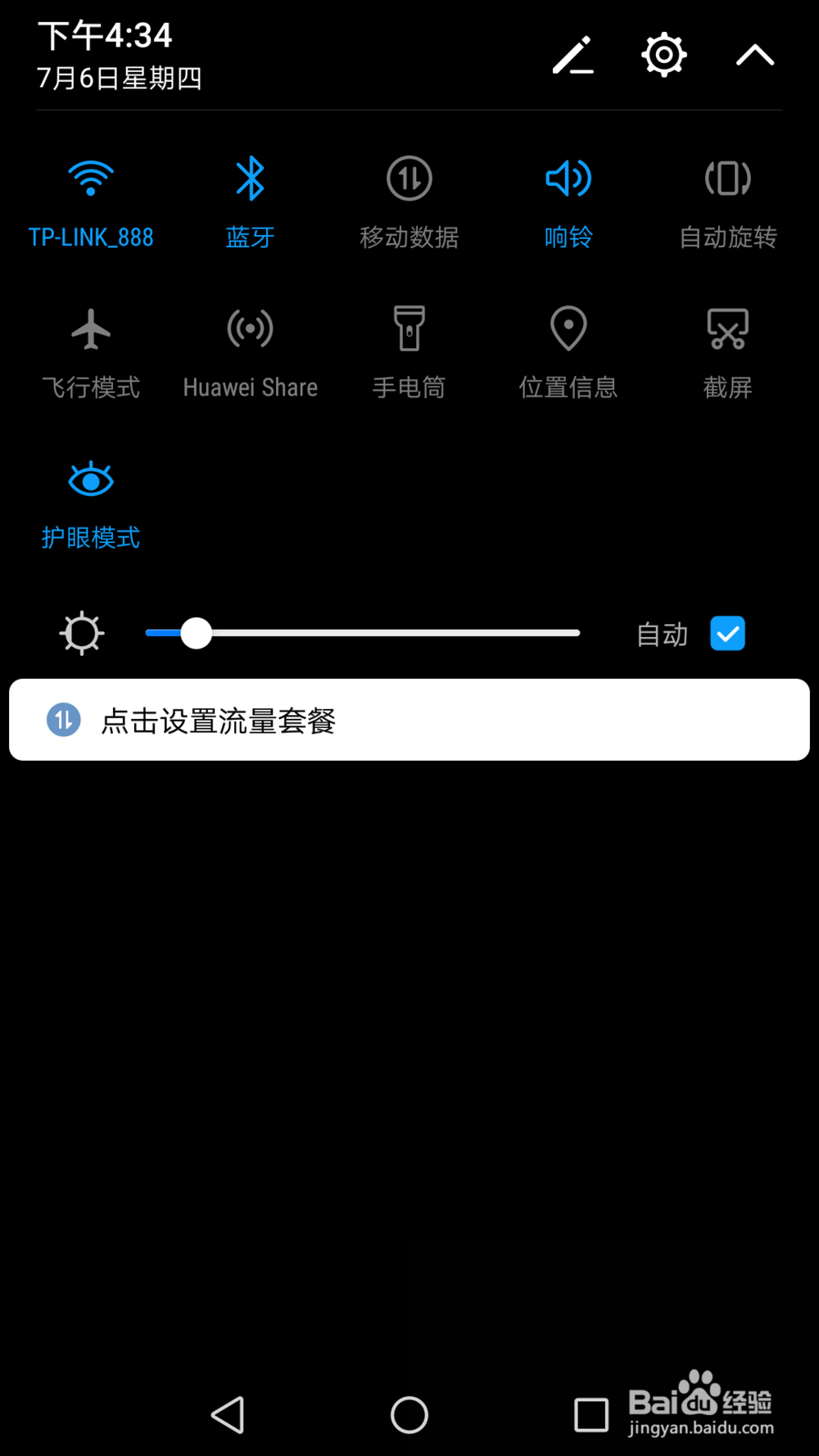 华为手机如何开启多屏互动