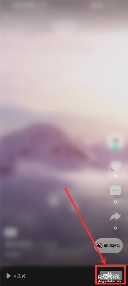 小秀视频如何设置私密