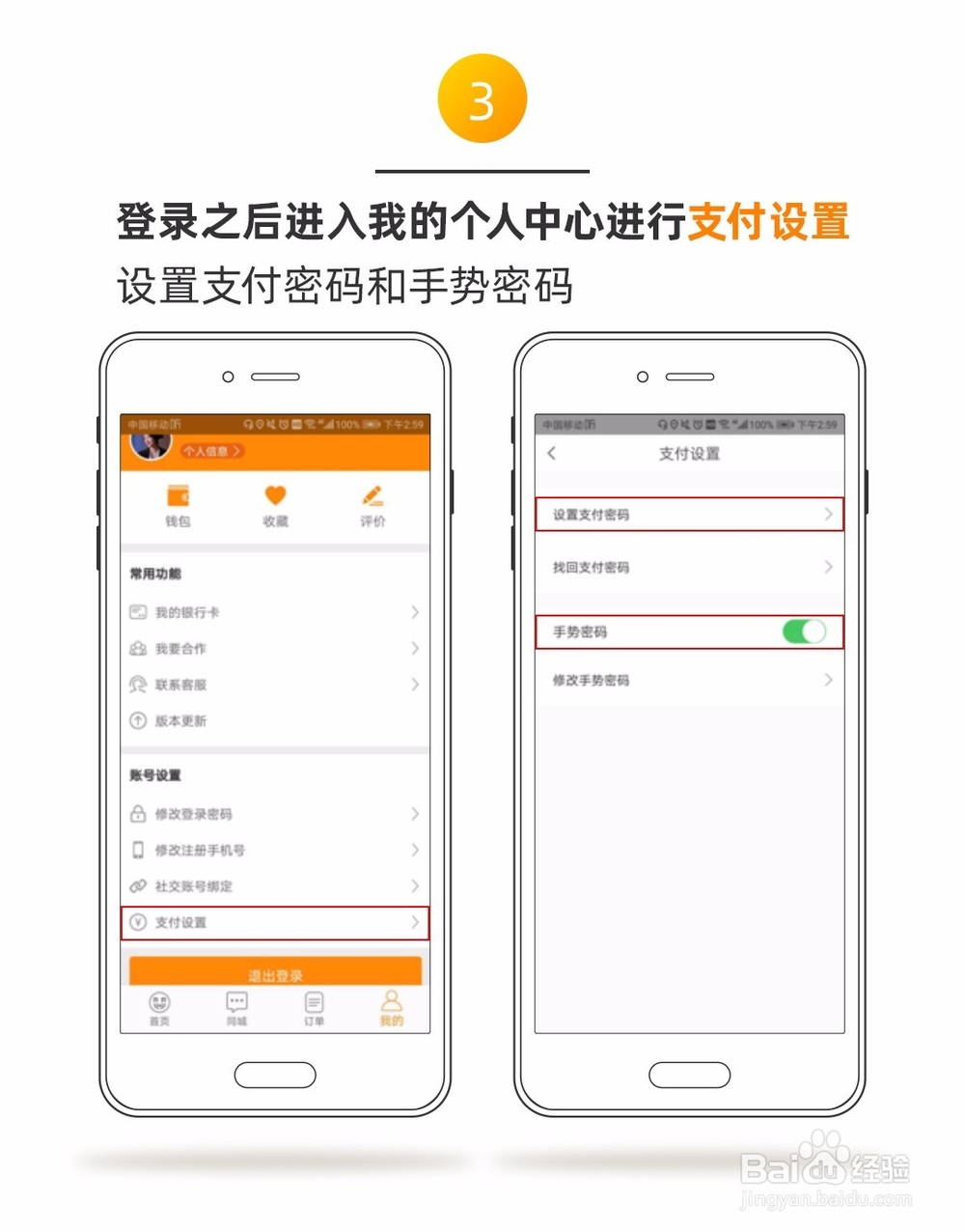 优买单APP使用方法